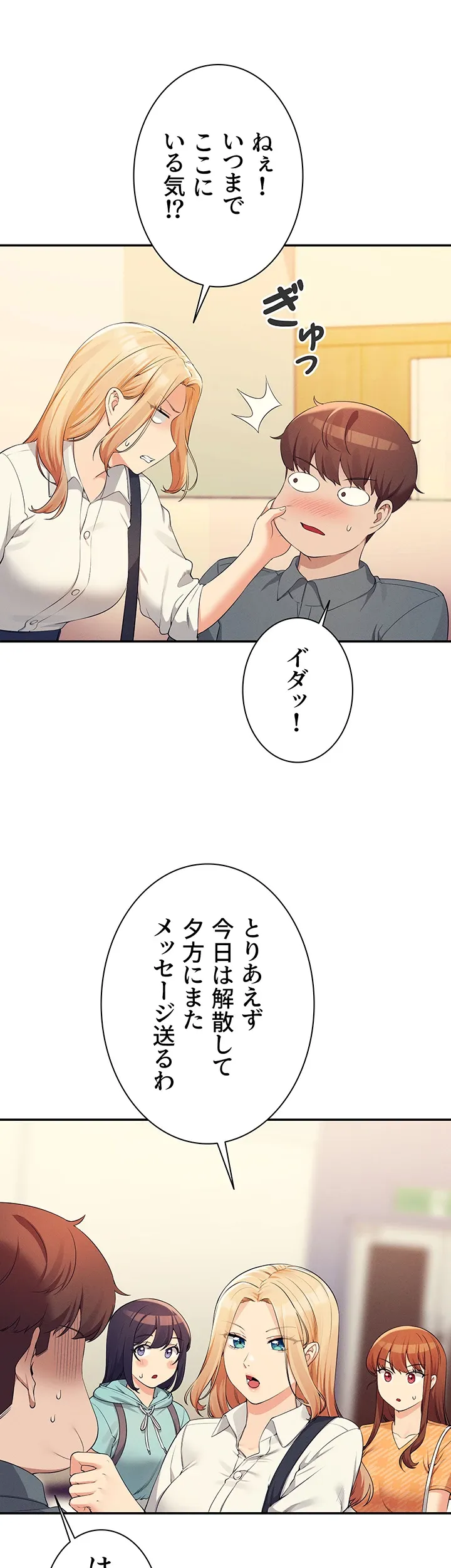 工学ヘヴン - Page 30